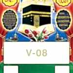 V08 150x150 - Takvim 2020