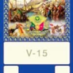 V15 150x150 - Takvim 2020