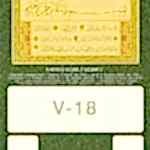 v18 a6b45c6d e1a8 4ad8 9de8 f0708235cc4b 150x150 - Takvim 2020