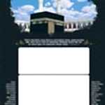 kod 41 b 150x150 - İmsakiye Basımı